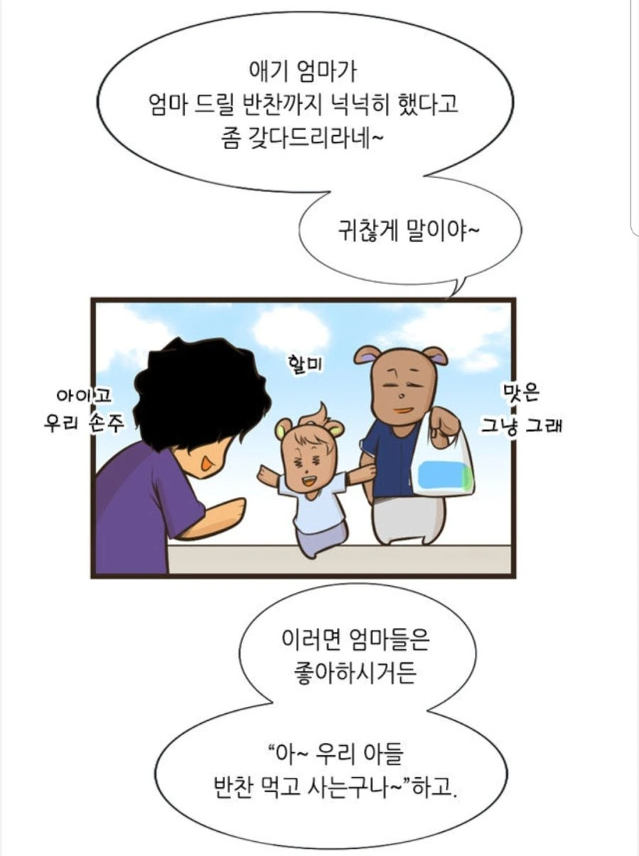 manga_584682_010.webp