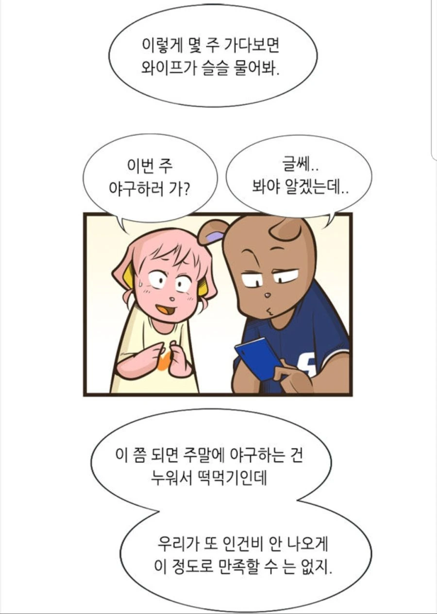 manga_584682_011.webp