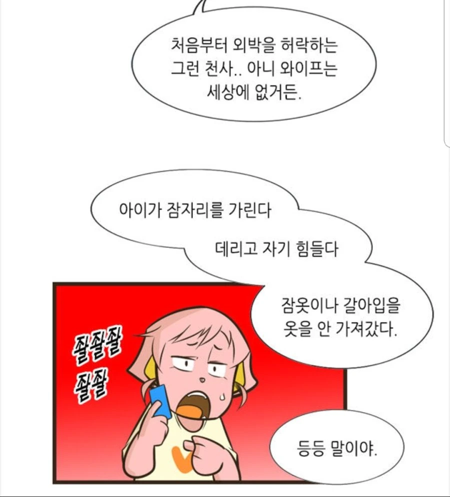 manga_584682_013.webp