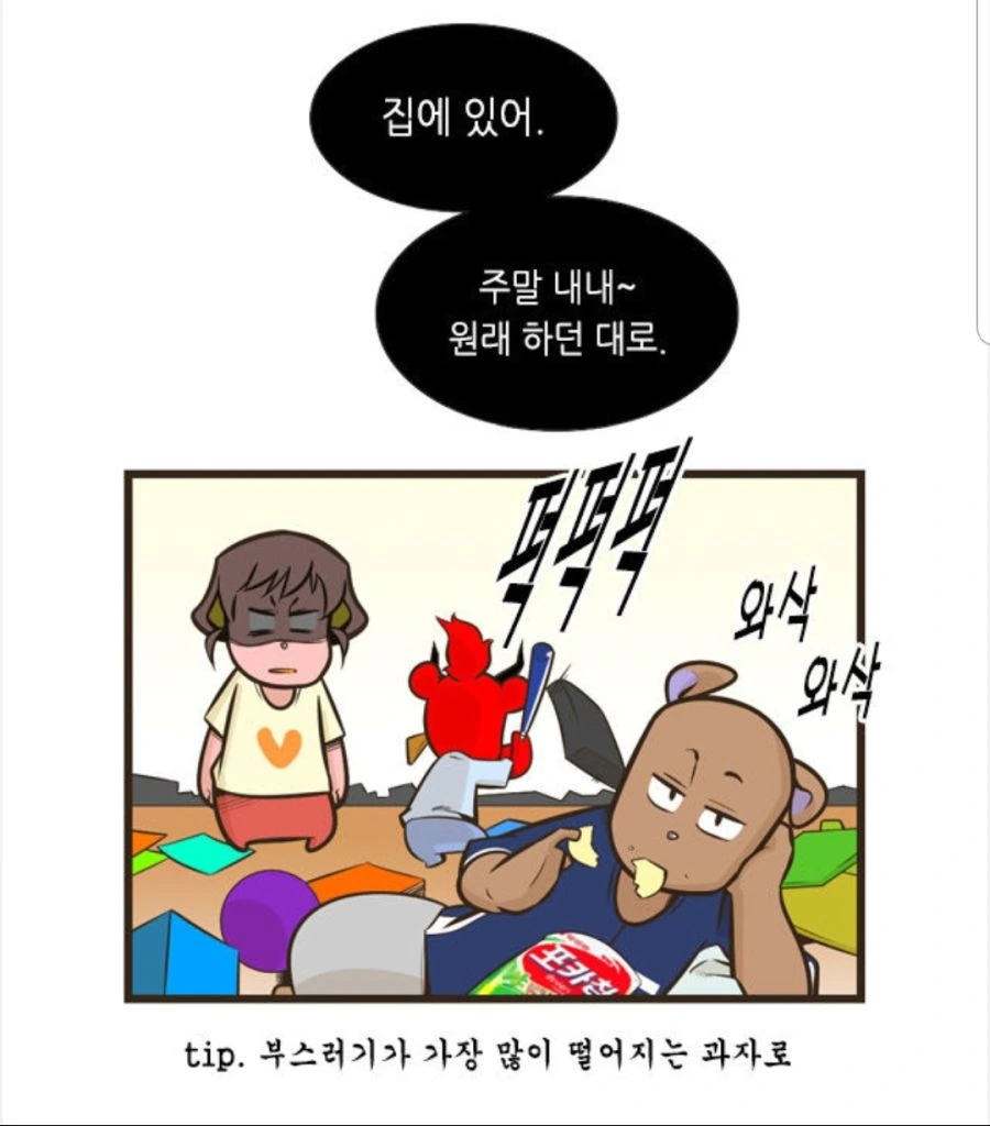 manga_584682_019.webp