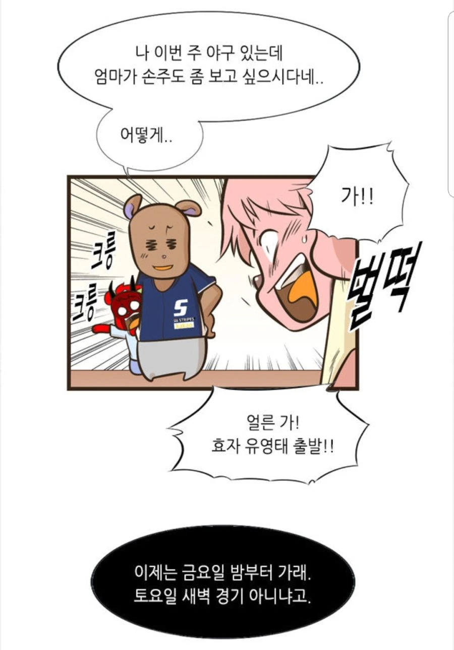 manga_584682_022.webp