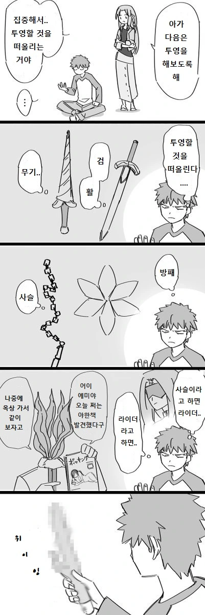 manga_616324_001.webp