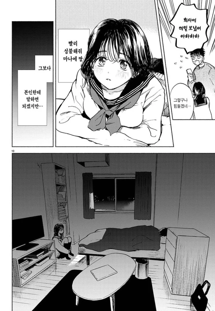 manga_632791_003.webp