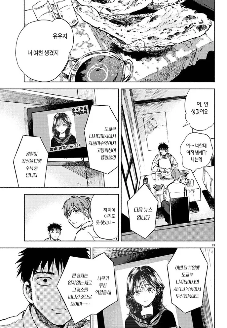 manga_632791_006.webp