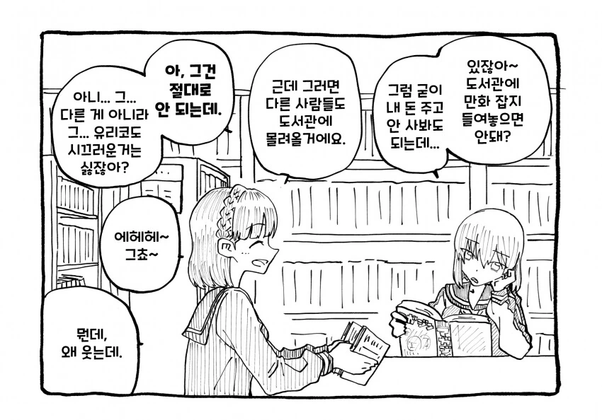 manga_635525_001.webp