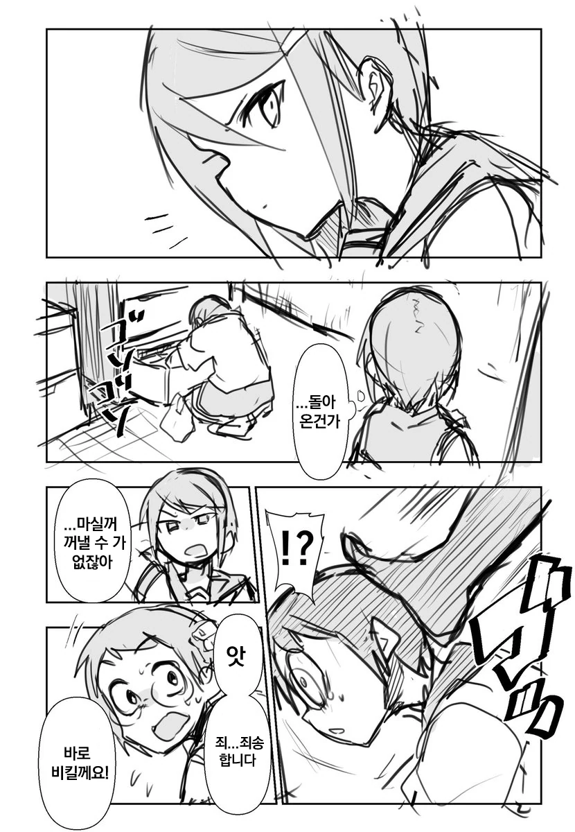 manga_643112_003.webp