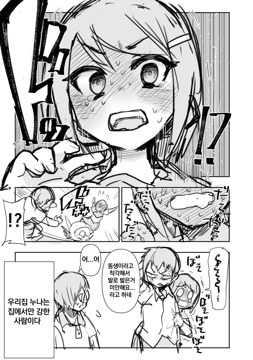 manga_643112_004.webp