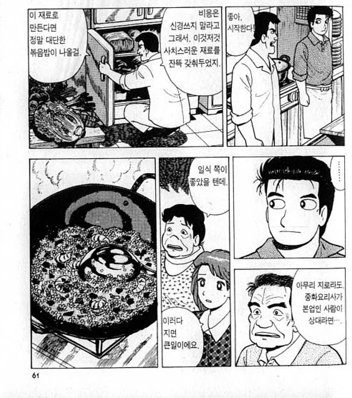 manga_65931438_001.webp