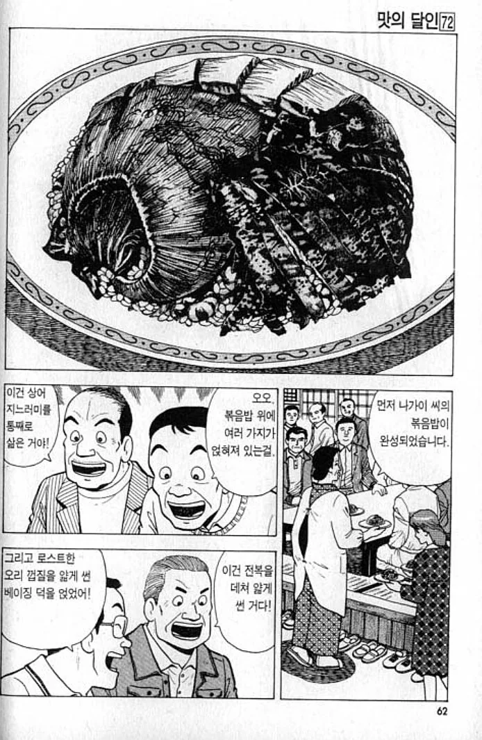 manga_65931438_002.webp