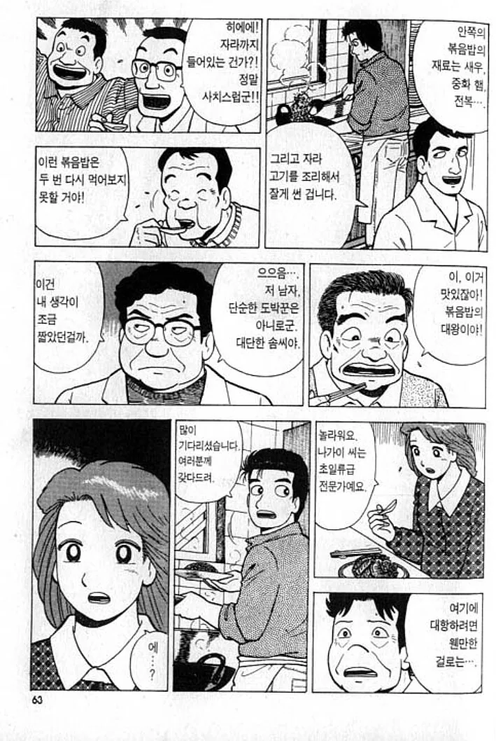 manga_65931438_003.webp