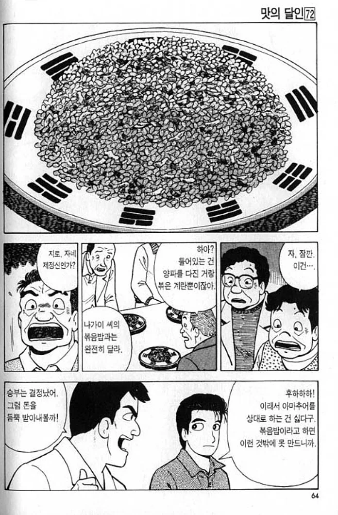 manga_65931438_004.webp