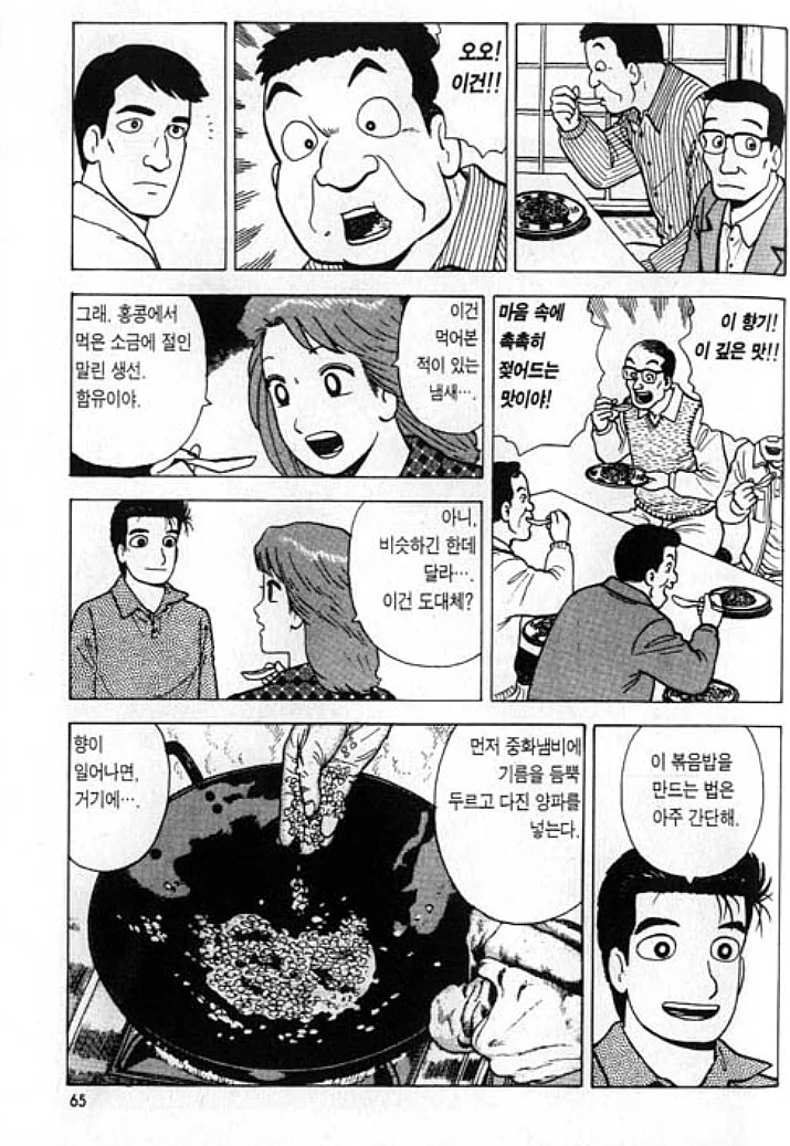 manga_65931438_005.webp