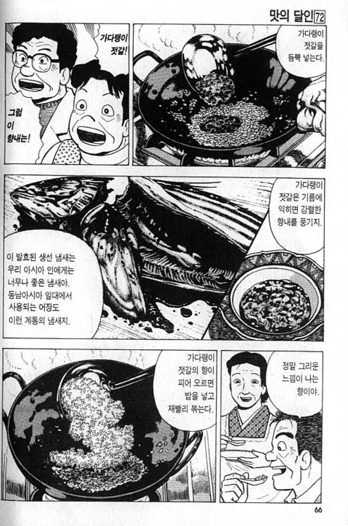 manga_65931438_006.webp