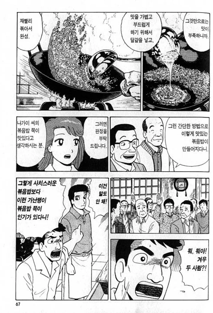 manga_65931438_007.webp