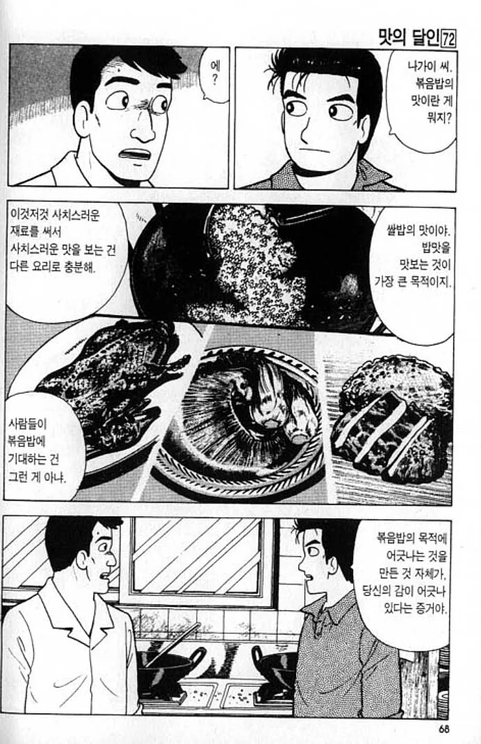 manga_65931438_008.webp