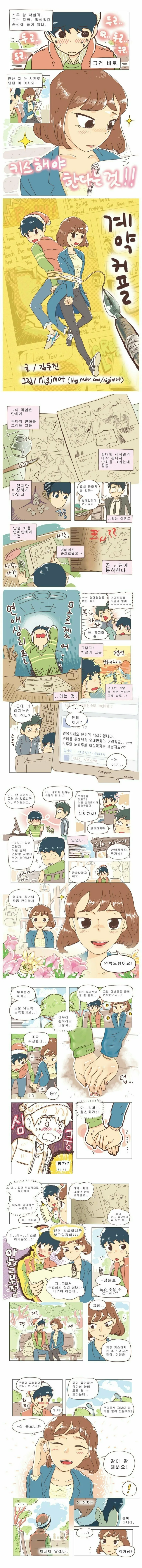 manga_663575_001.webp