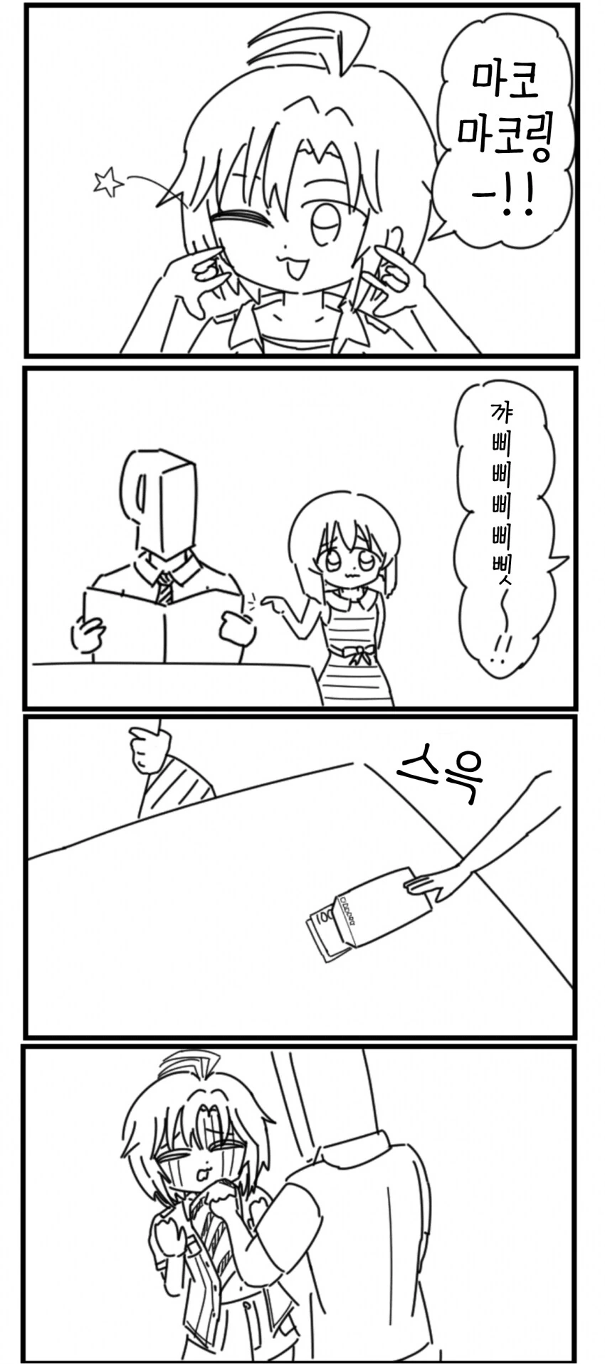 manga_68471568_001.webp