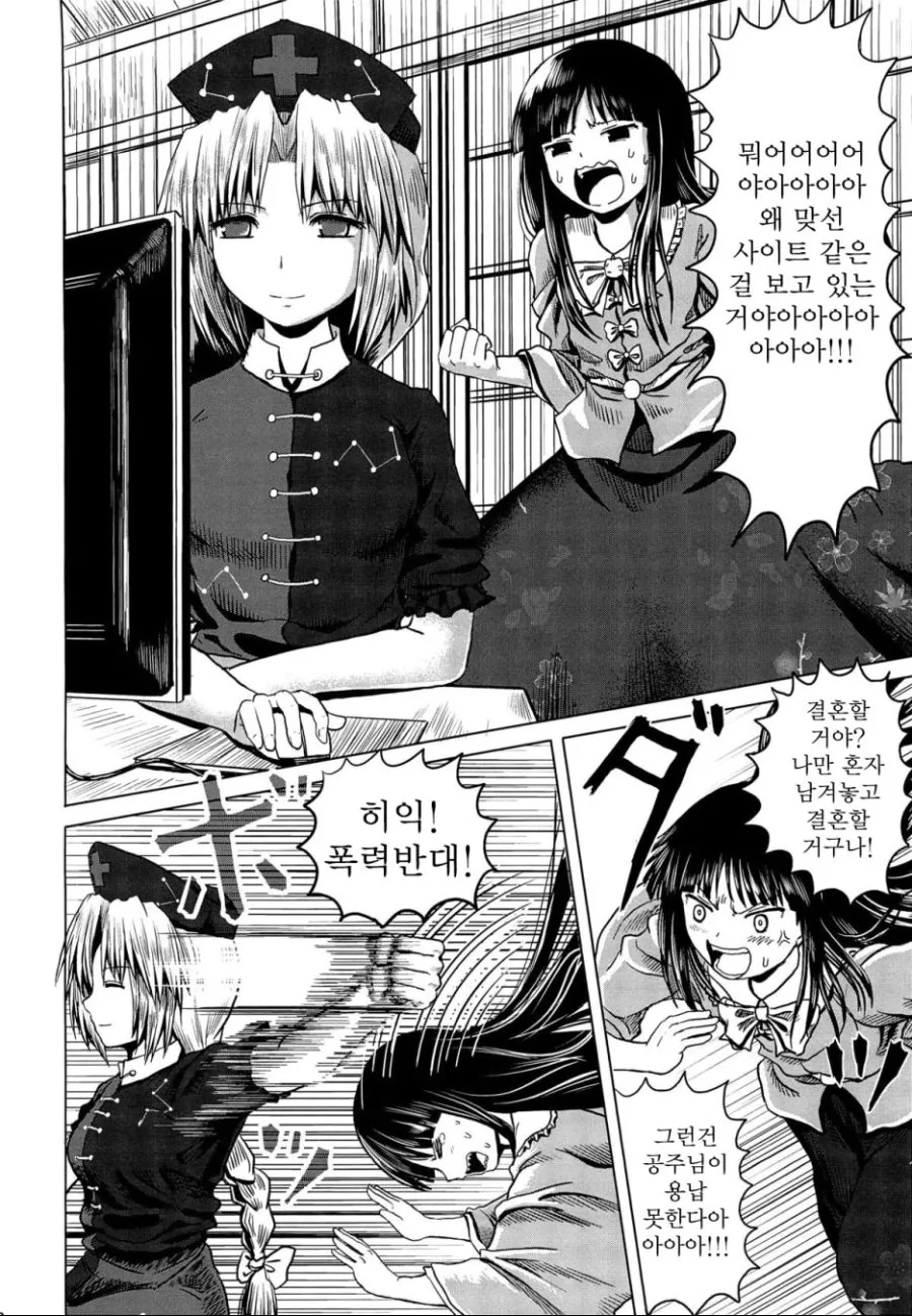 manga_694949_001.webp