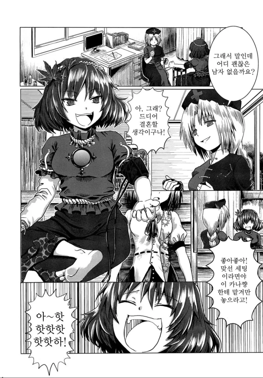 manga_694949_003.webp