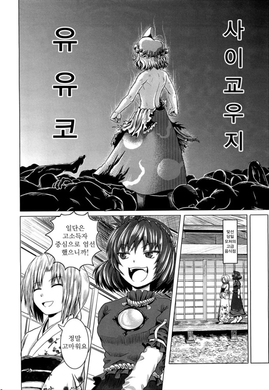manga_694949_005.webp