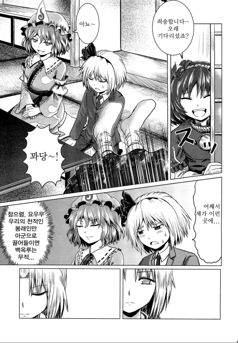 manga_694949_006.webp