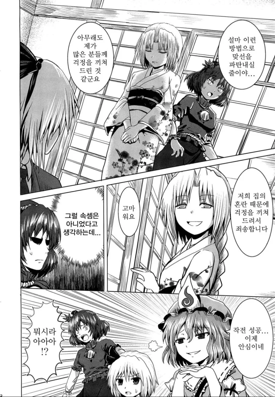 manga_694949_007.webp