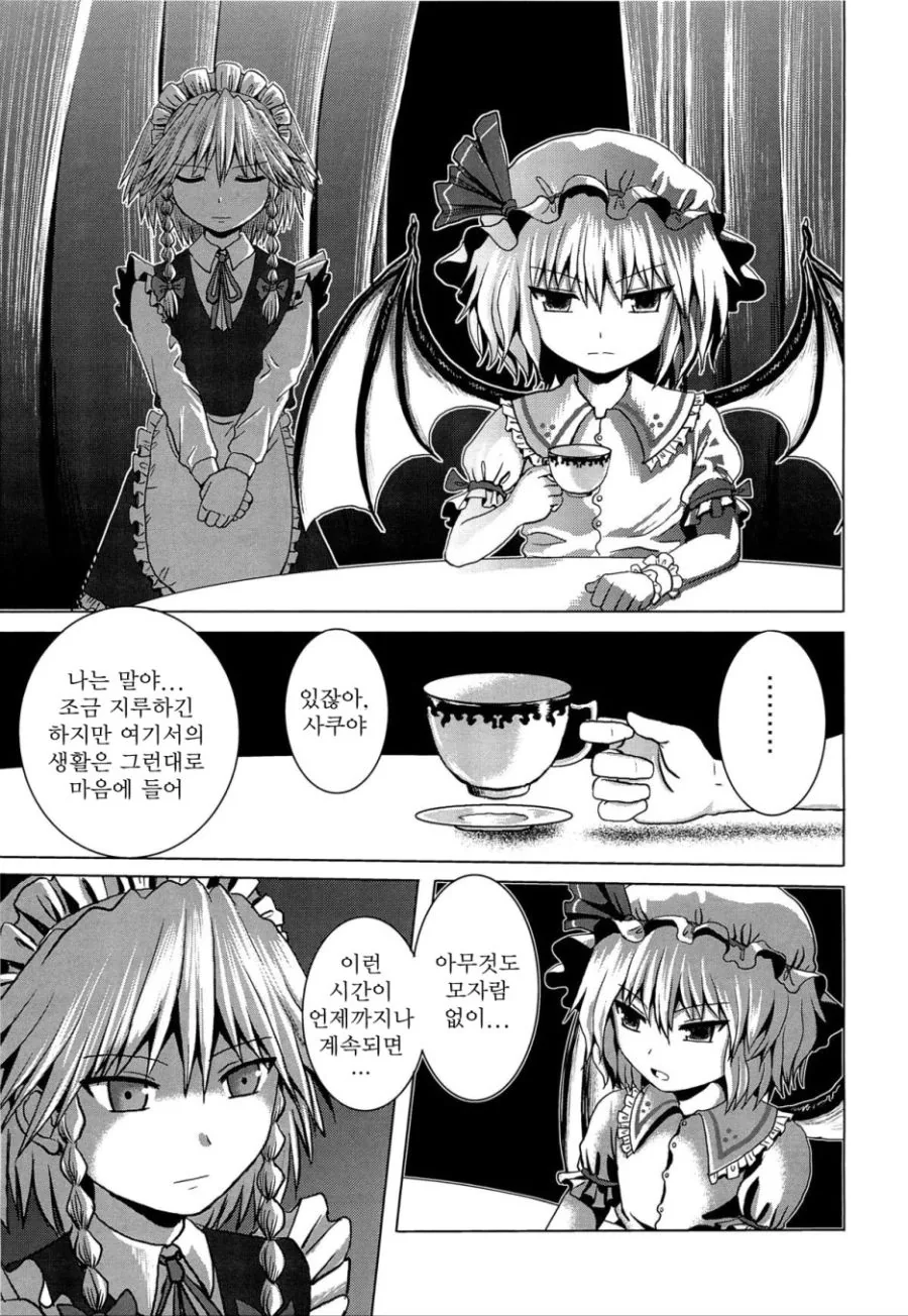 manga_694949_008.webp