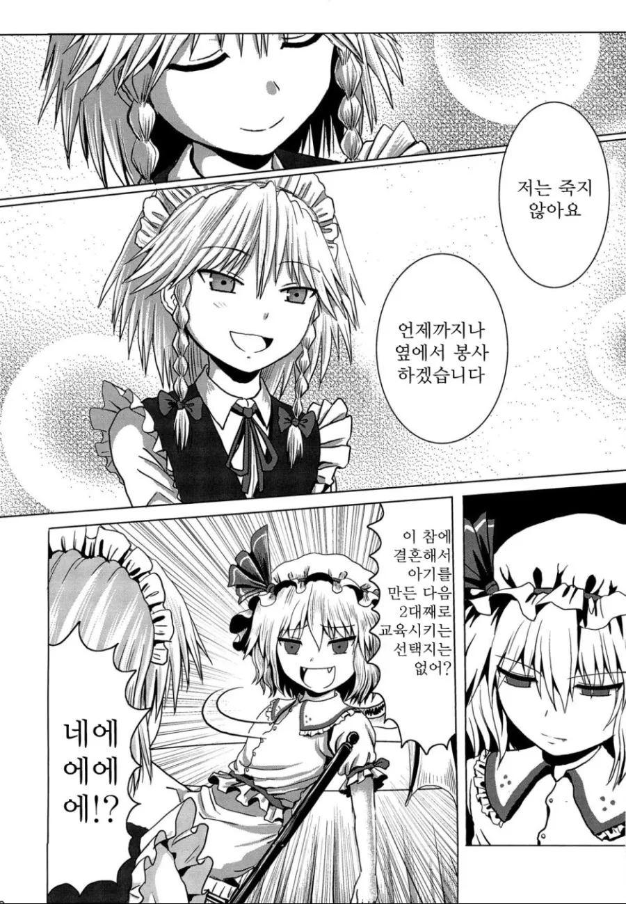 manga_694949_009.webp
