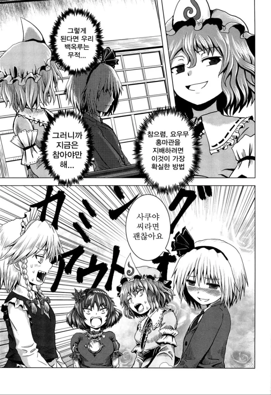 manga_694949_012.webp