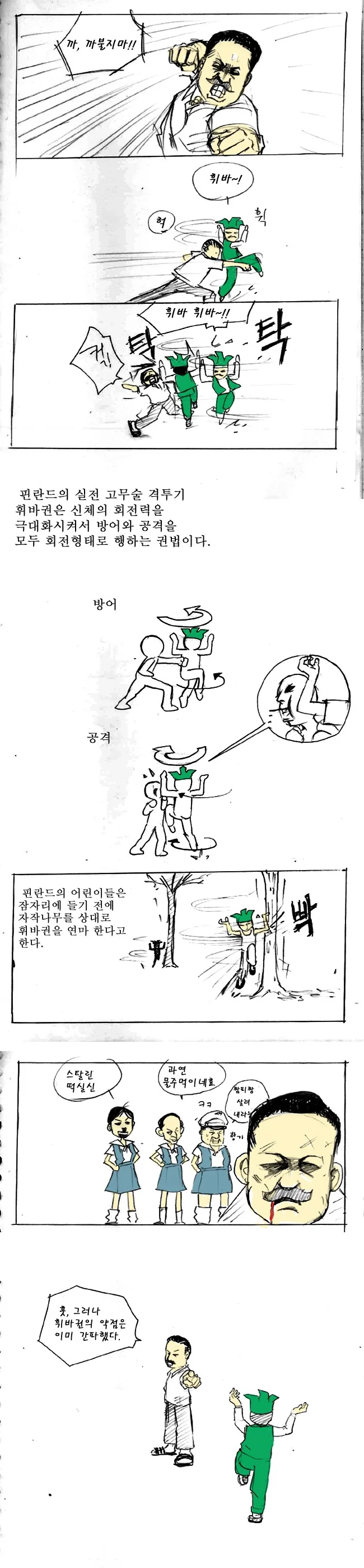 manga_727174_004.webp