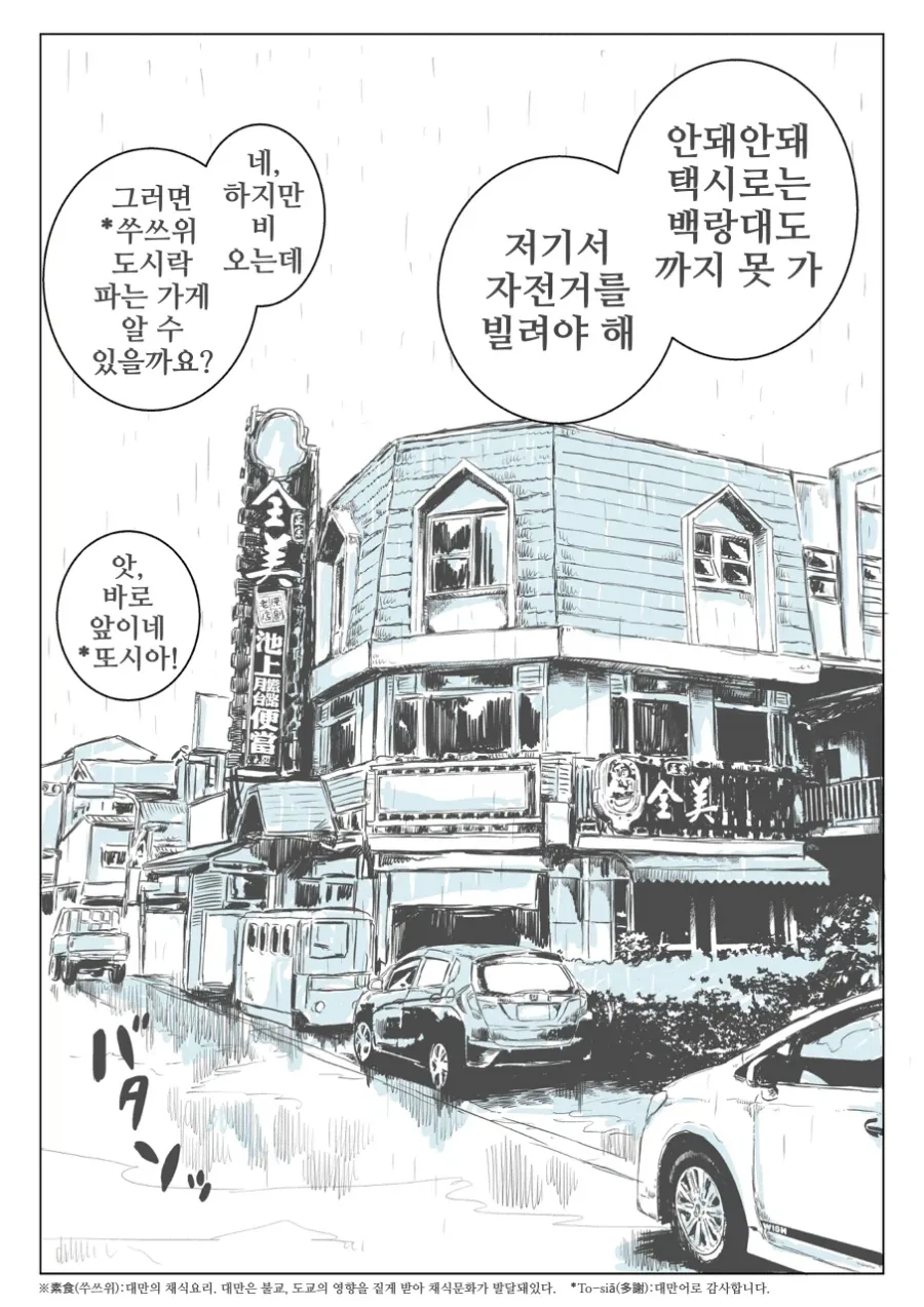 manga_76584306_5491_002.webp