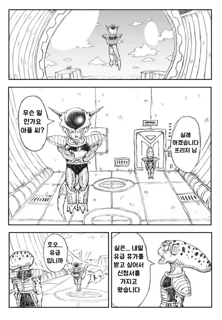 manga_76585070_a675_001.webp