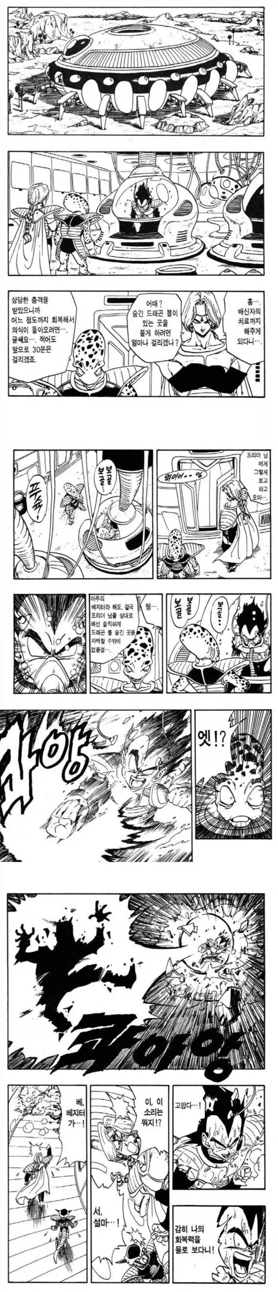 manga_76585070_a675_004.webp