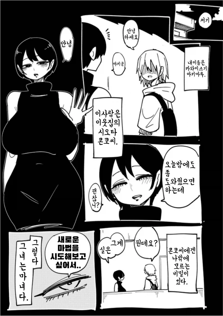 manga_76585293_b5da_001.webp
