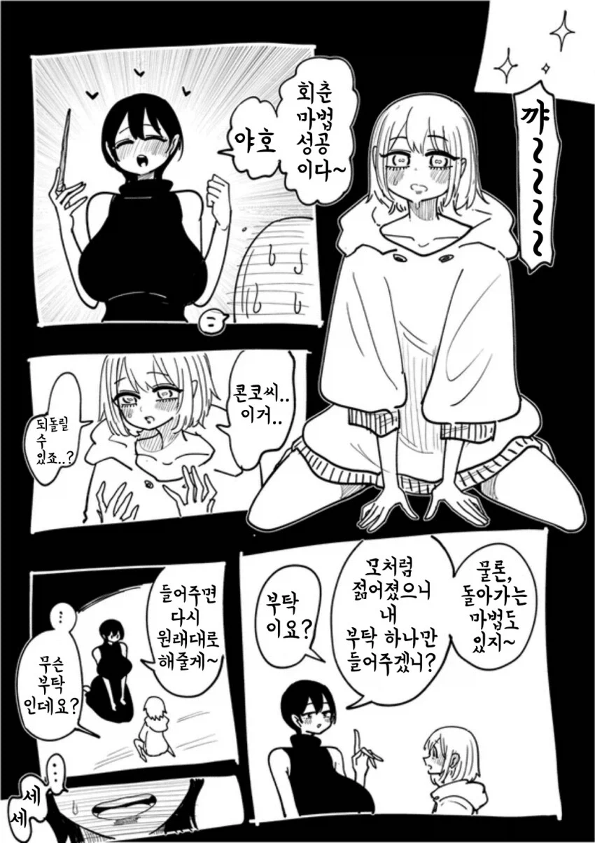 manga_76585293_b5da_002.webp