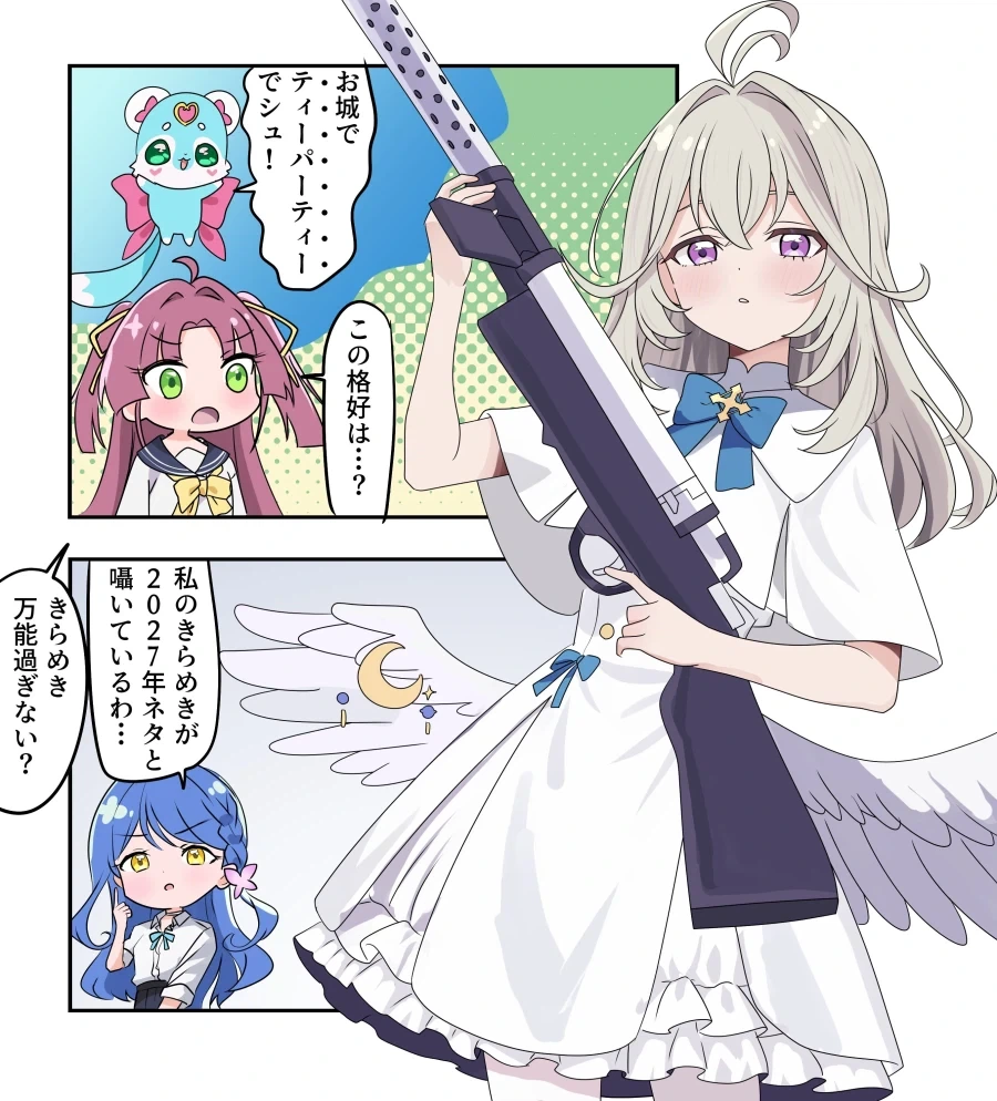 manga_76585619_898e_001.webp