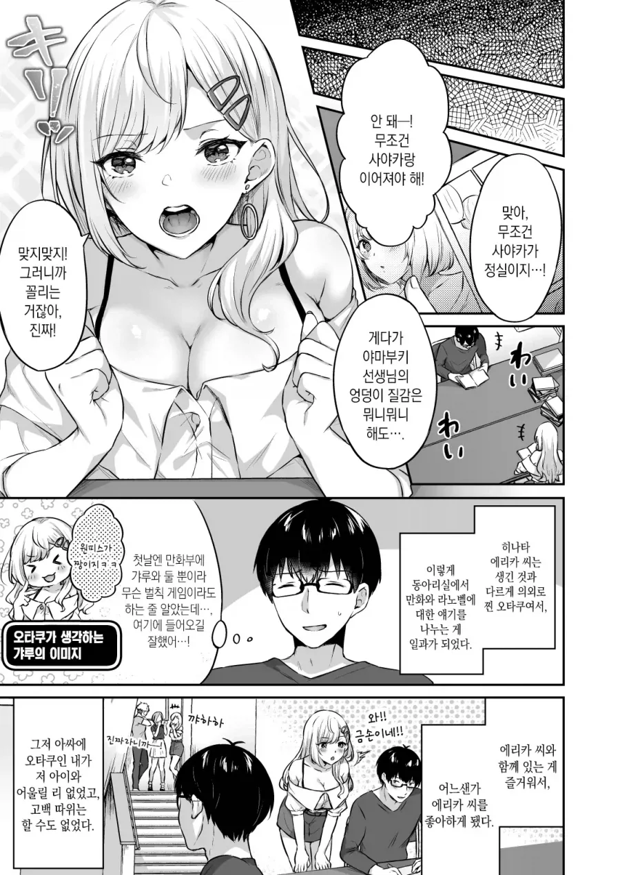 manga_76586329_0ea2_003.webp