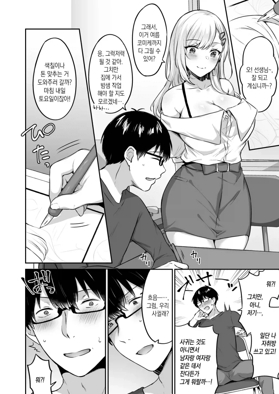 manga_76586329_0ea2_004.webp