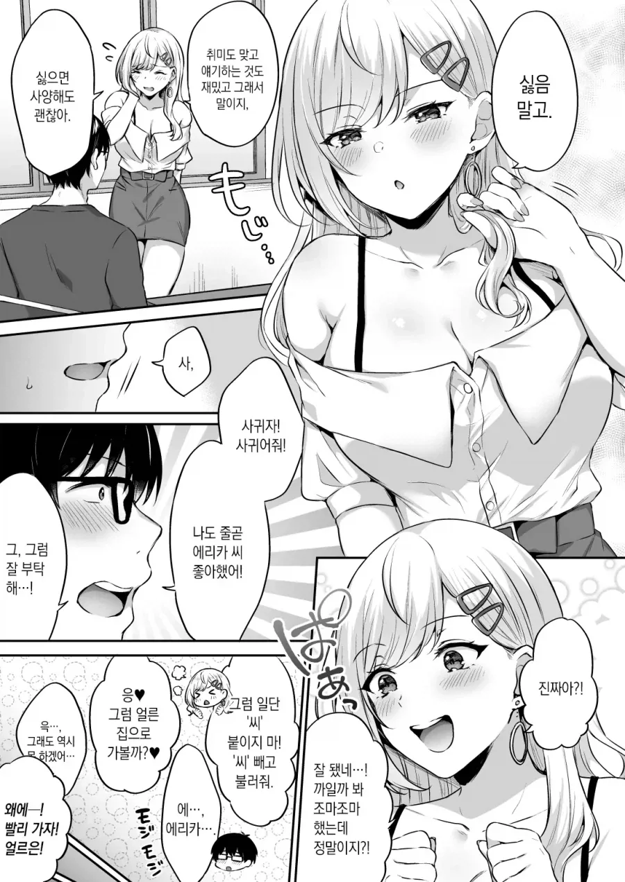 manga_76586329_0ea2_005.webp
