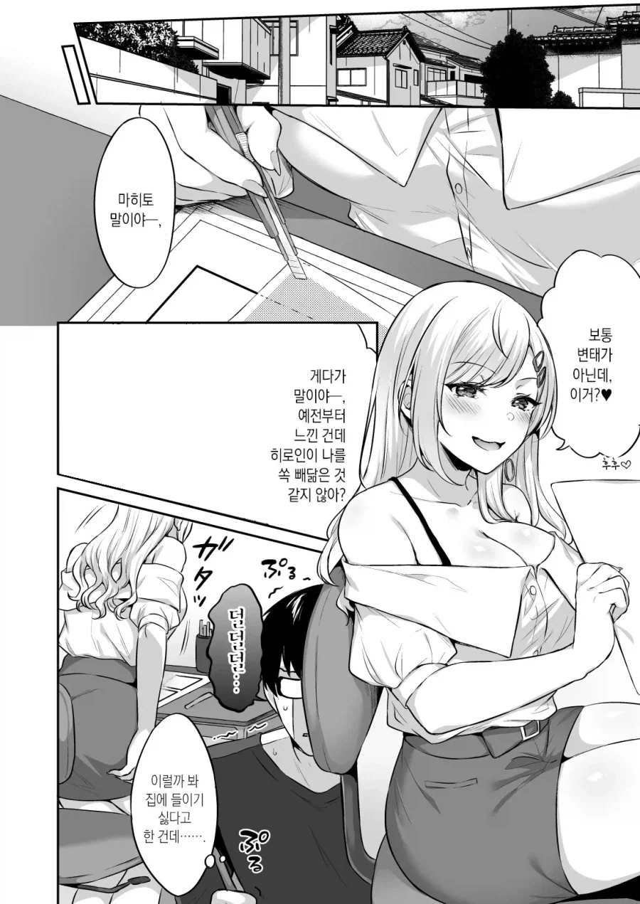 manga_76586329_0ea2_006.webp