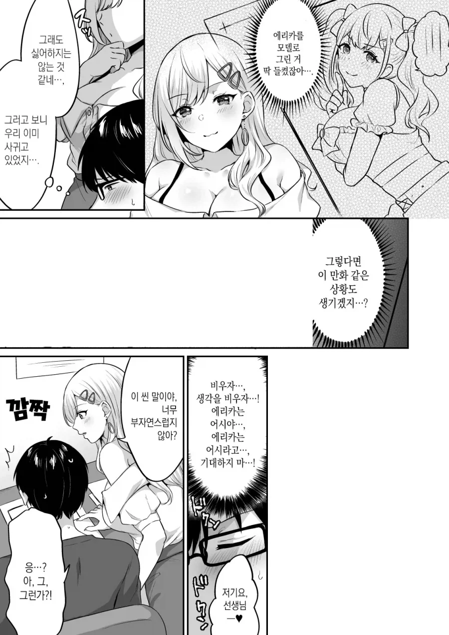 manga_76586329_0ea2_007.webp