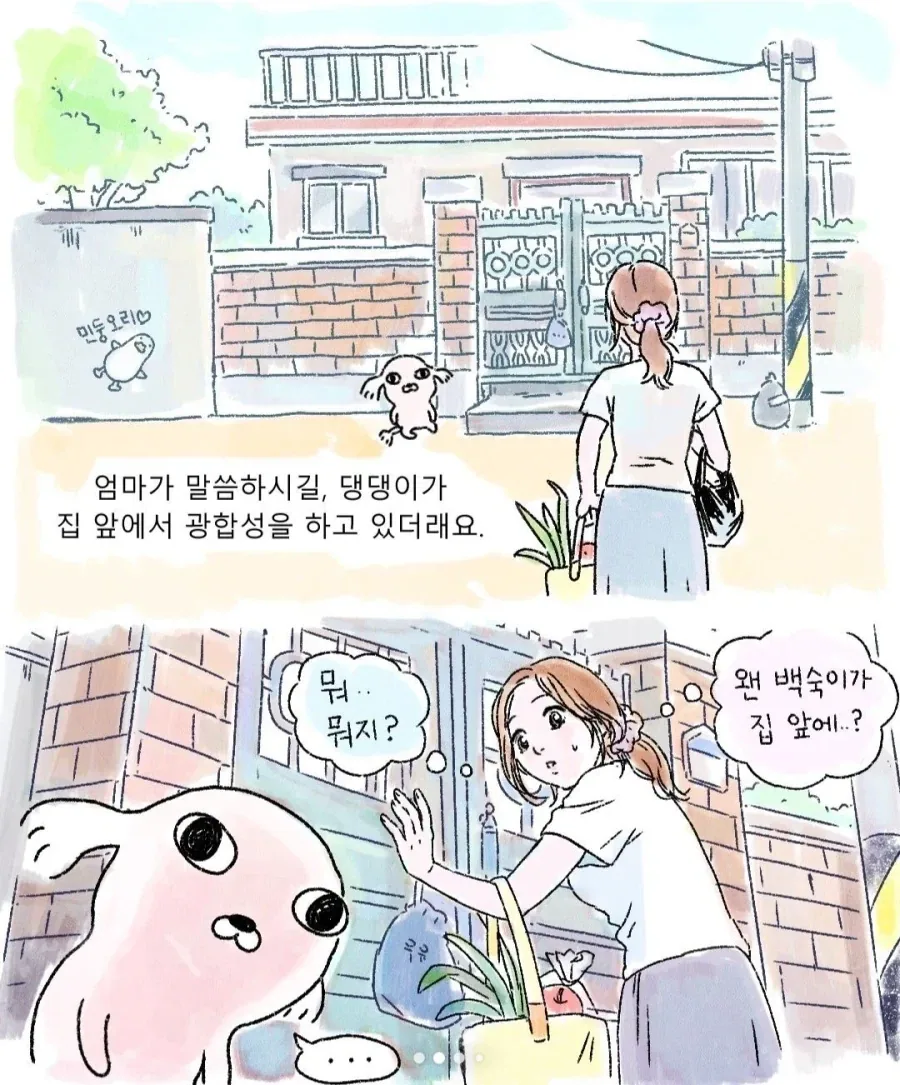 manga_76586715_0290_002.webp