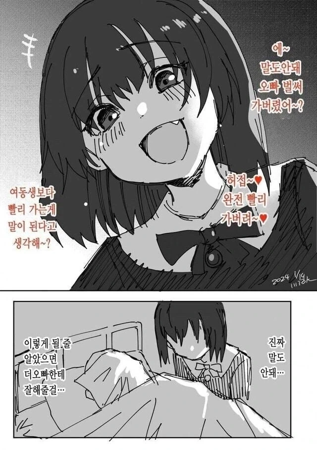 manga_76586744_d832_001.webp