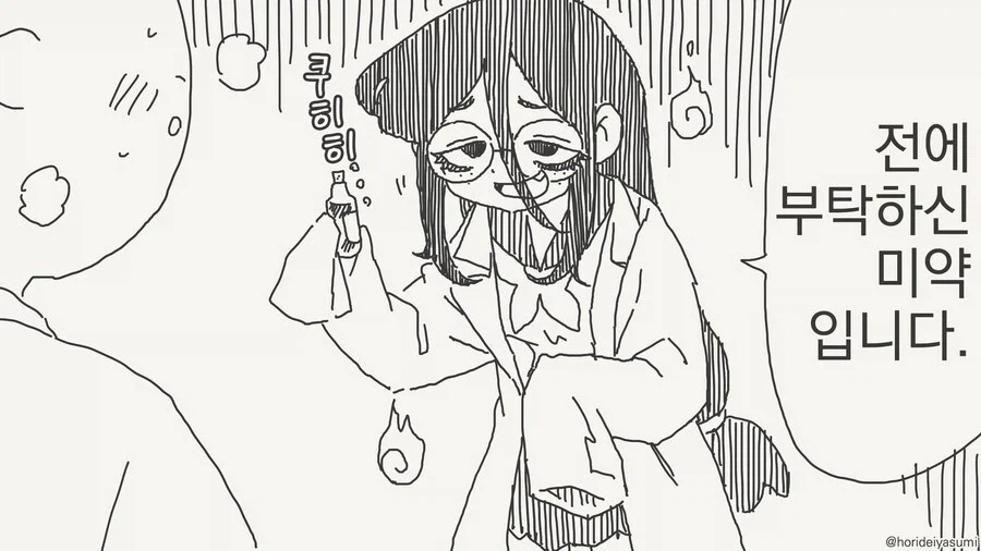 manga_76586799_2a58_001.webp