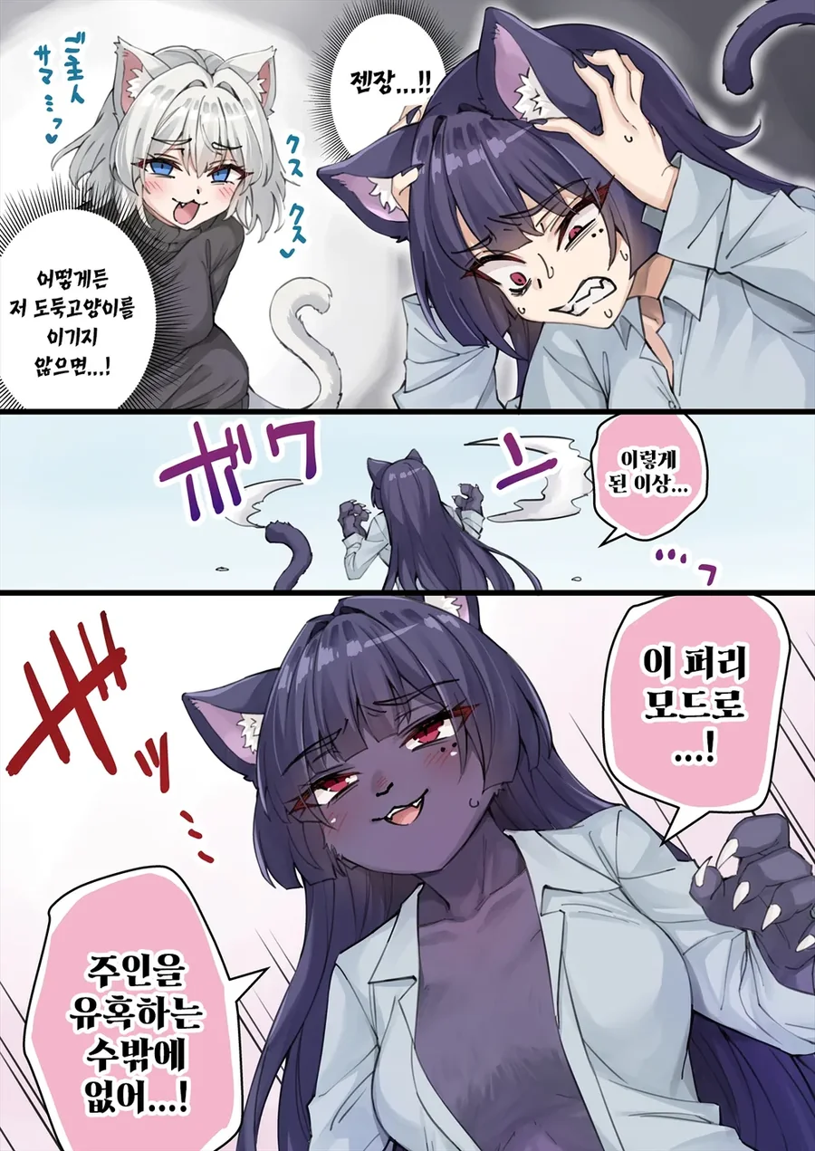 manga_76587422_caba_005.webp