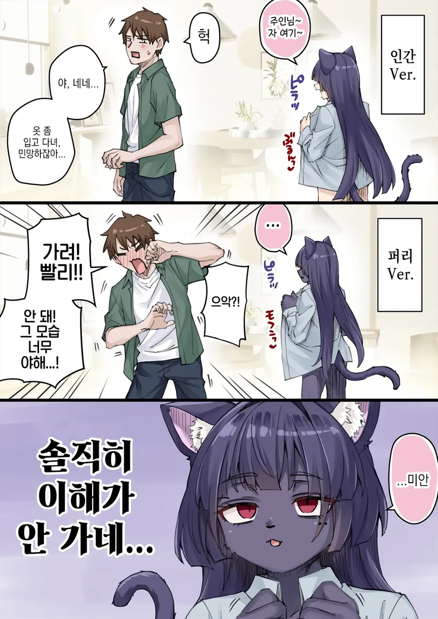 manga_76587422_caba_007.webp