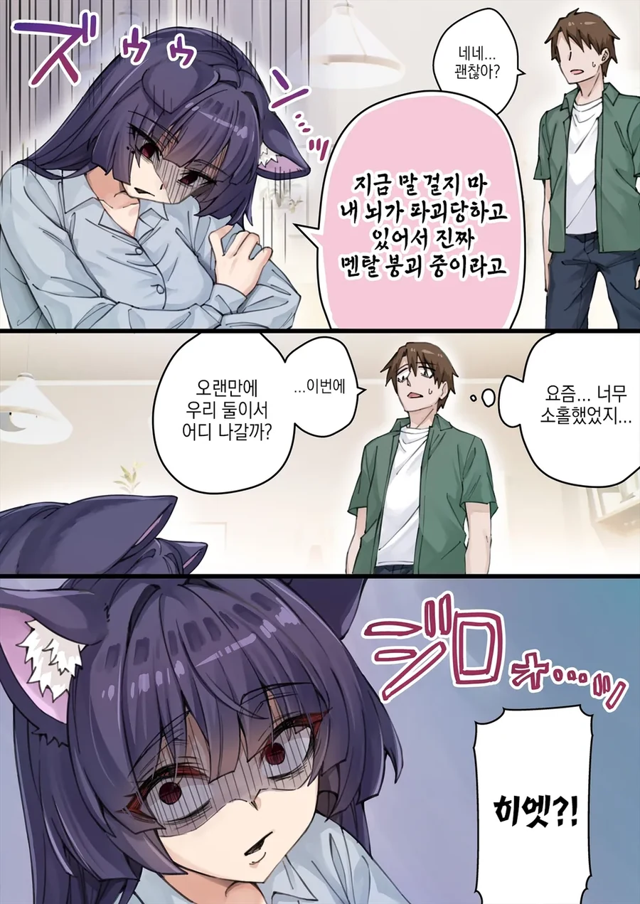 manga_76587422_caba_008.webp