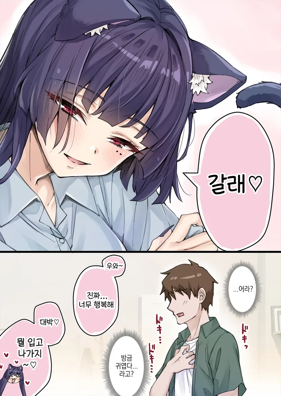 manga_76587422_caba_009.webp