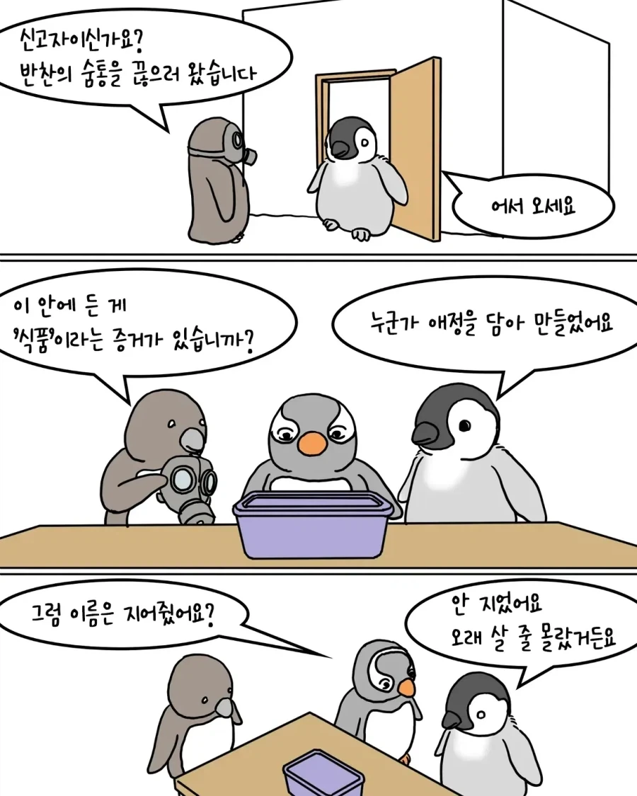 manga_76587769_fa32_004.webp