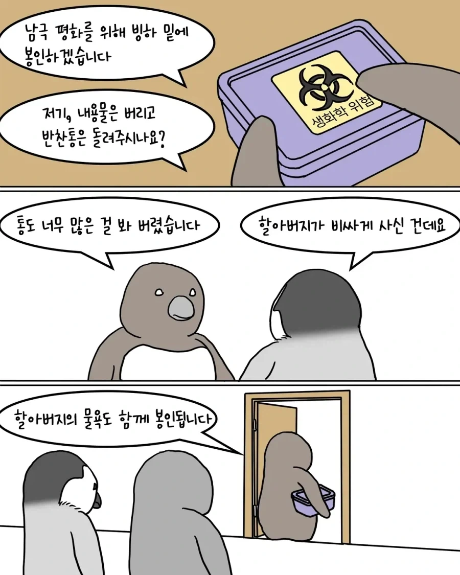 manga_76587769_fa32_008.webp